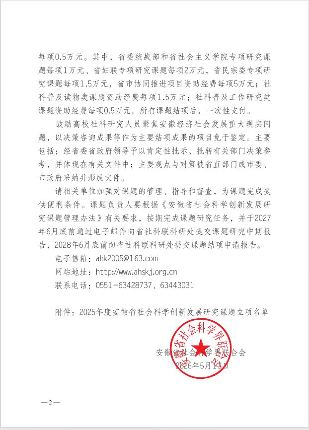 微信图片_20260514094317_600_1.png
